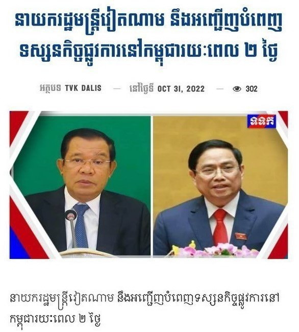 Prime Minister’s upcoming visit makes headlines in Cambodia ảnh 3 Prime Minister’s upcoming visit makes headlines in Cambodia ảnh 3