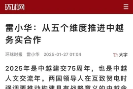 The article on Global Times by Lei Xiaohua, Deputy Director of the Institute of Southeast Asian Studies under the Guangxi Academy of Social Sciences. (Photo: VNA)