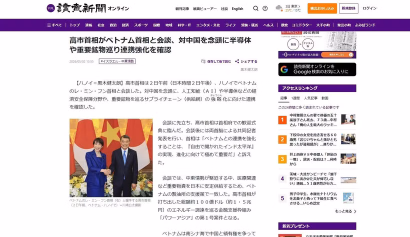 Yomiuri reports on the talks between the Prime Ministers of Vietnam and Japan (screenshot). Photo: VNA.