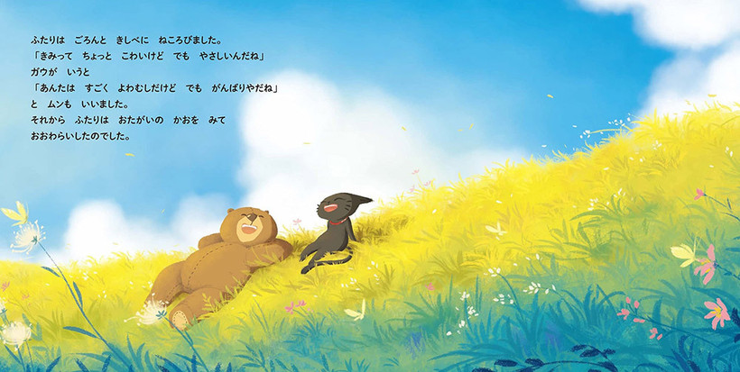 An illustration of the comic book "Friends". (Photo: Kim Dong Publishing House)
