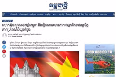 An article about Vietnam-Cambodia relations on Kampuchea Thmey Daily. (Photo: VNA broadcasts) 