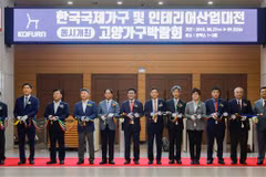 ASEAN Furniture & Interior Exhibition underway in RoK