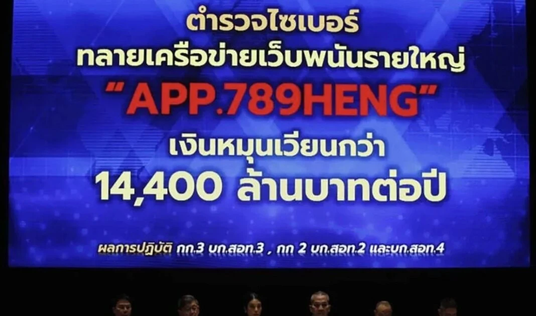 Thailand tightens cyber surveillance amid surge in illegal websites