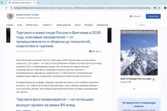 The article on the "Russia’s Pivot to Asia” website (Photo published by VNA)