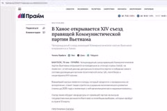 Russia’s financial and economic news portal at https://1prime.ru/news/ reported that the congress will focus on discussions and approve Vietnam's socio-economic development strategy through 2030. (Photo: screenshot)