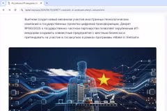 The article on Vietnam’s technology policies published by news portal www1.ru (Screenshot photo) 