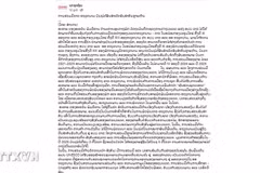 The article highlighting the countries’ significant cooperation outcomes across multiple fields, published on Pasaxon's electronic edition (Photo released by VNA).