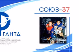 Special publication marks 40th anniversary of Vietnam-Soviet Union spaceflight