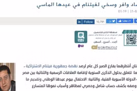 Egyptian newspaper highlights Vietnam’s socio-economic achievements